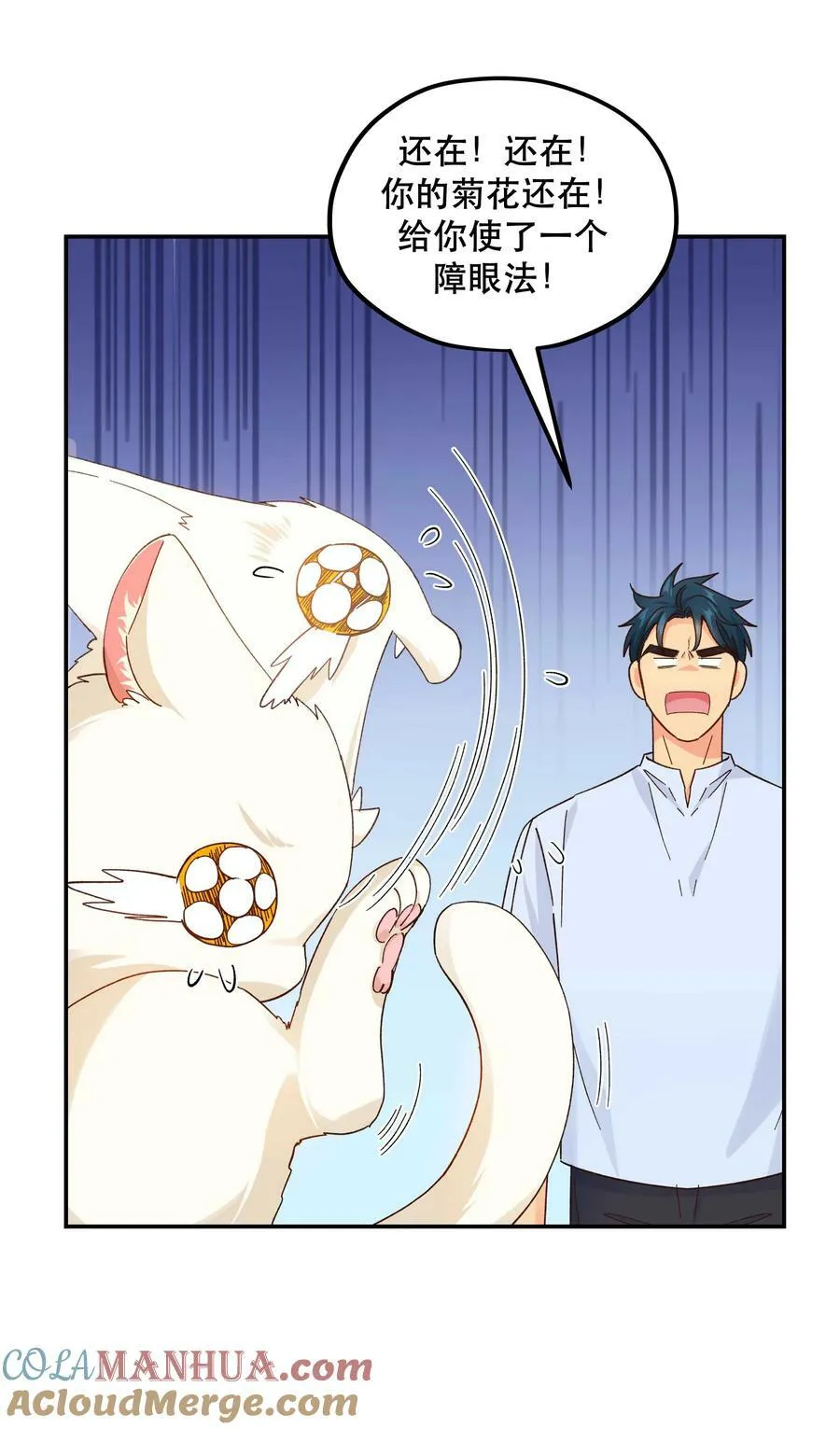 121 招财猫 第29页