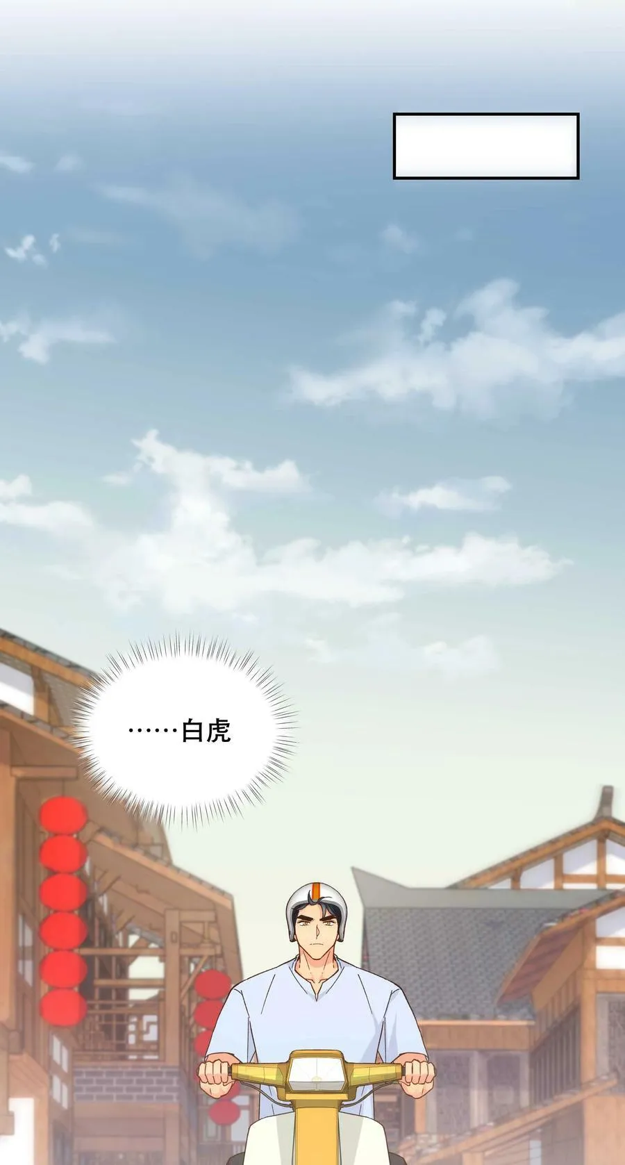 121 招财猫 第32页