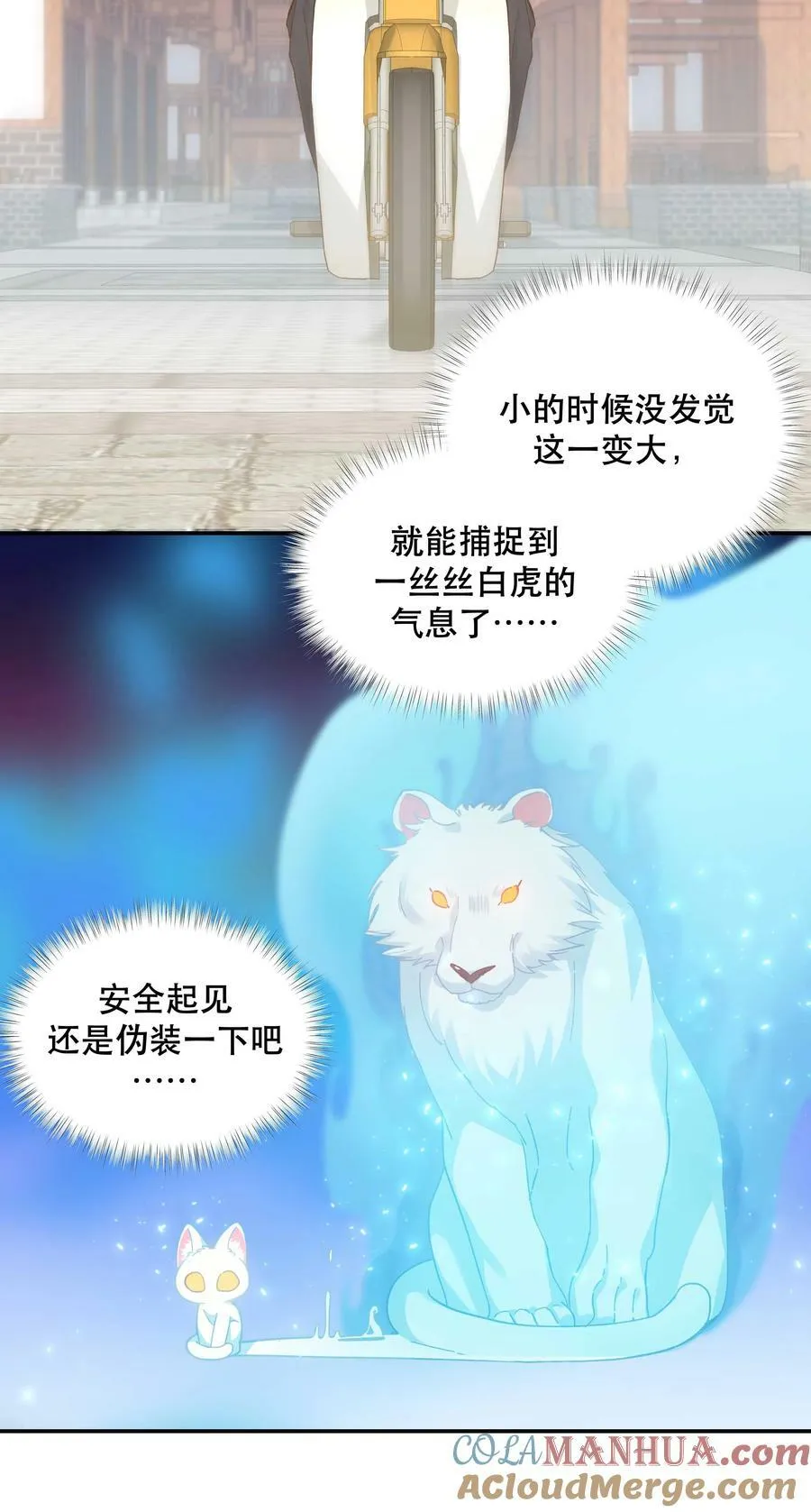 121 招财猫 第33页