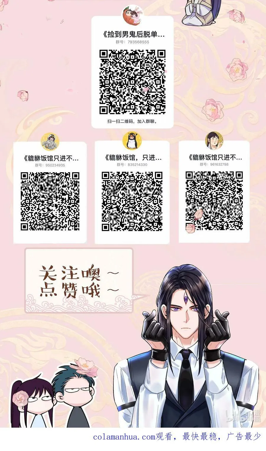 121 招财猫 第40页