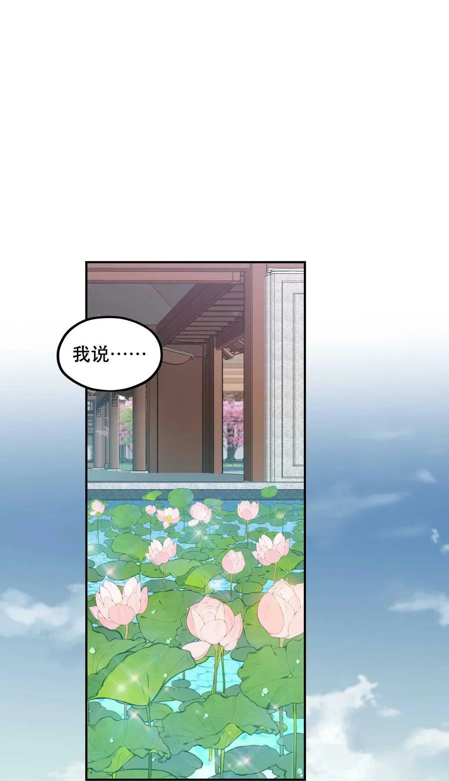 122 四（？）大神兽 第2页