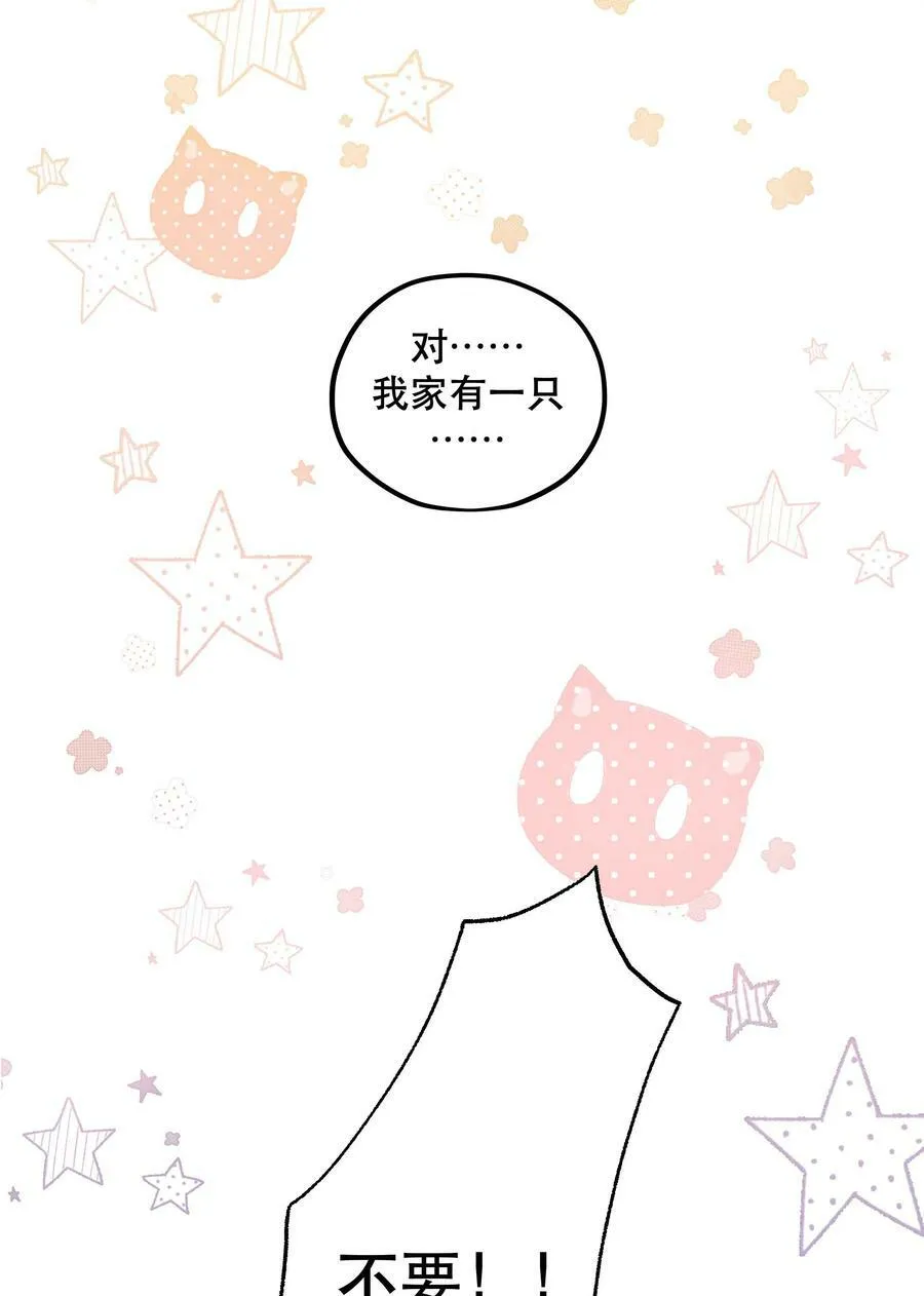 122 四（？）大神兽 第8页