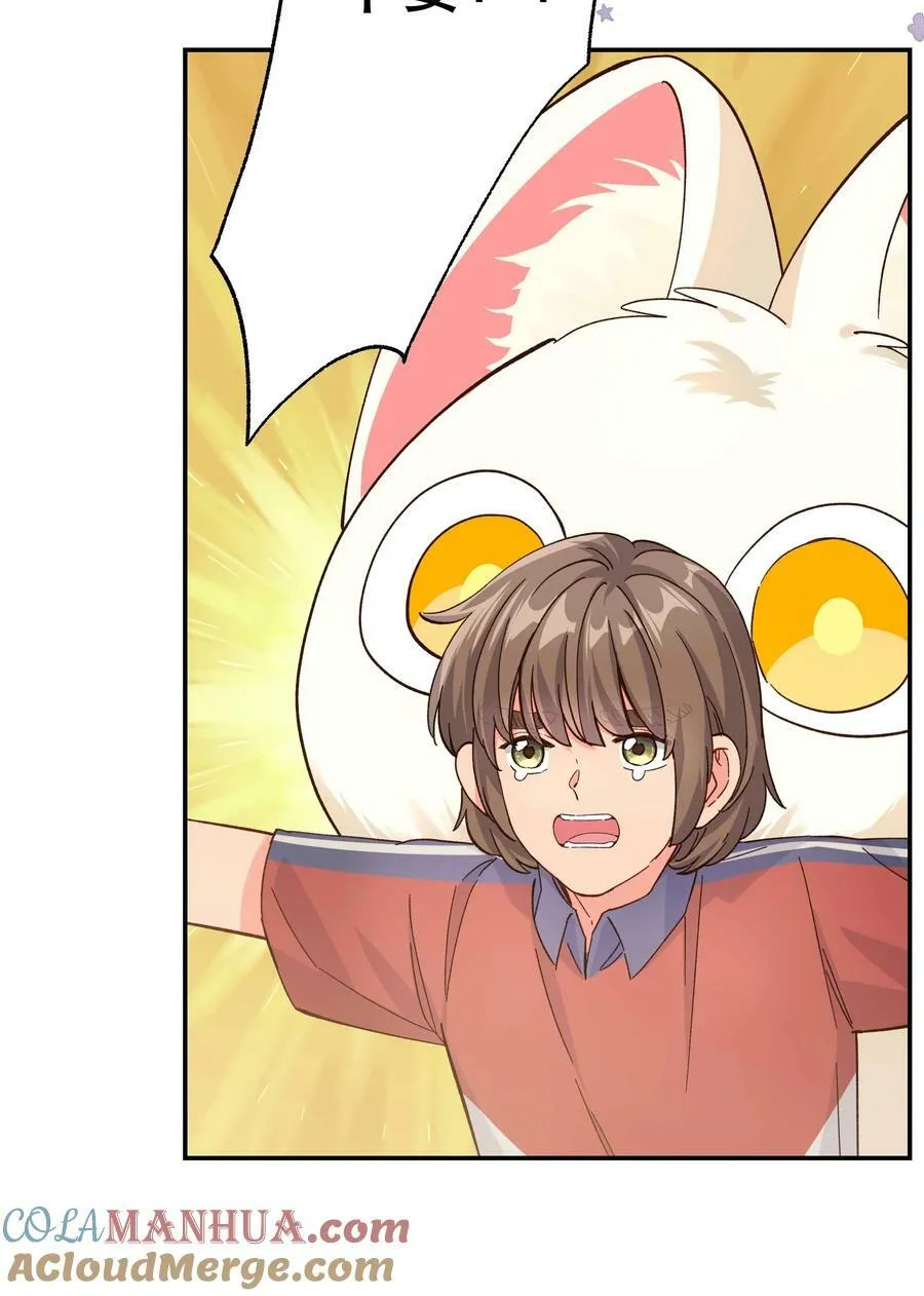 122 四（？）大神兽 第9页