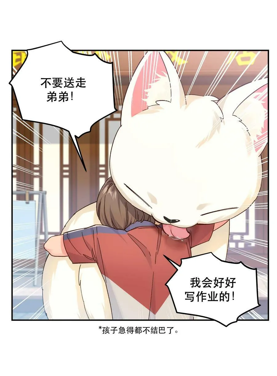 122 四（？）大神兽 第10页