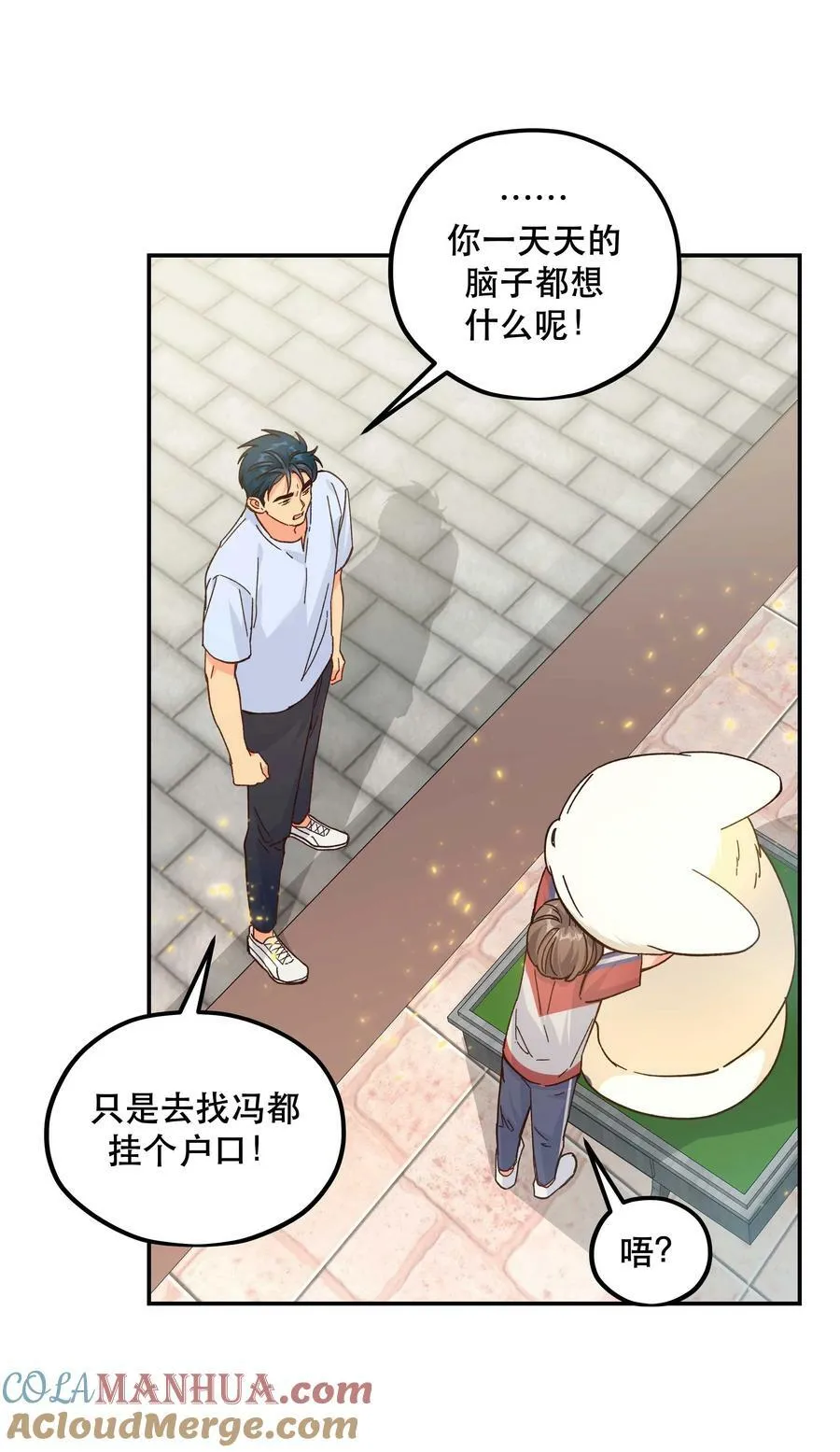 122 四（？）大神兽 第11页