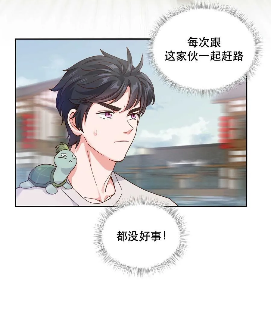 122 四（？）大神兽 第16页