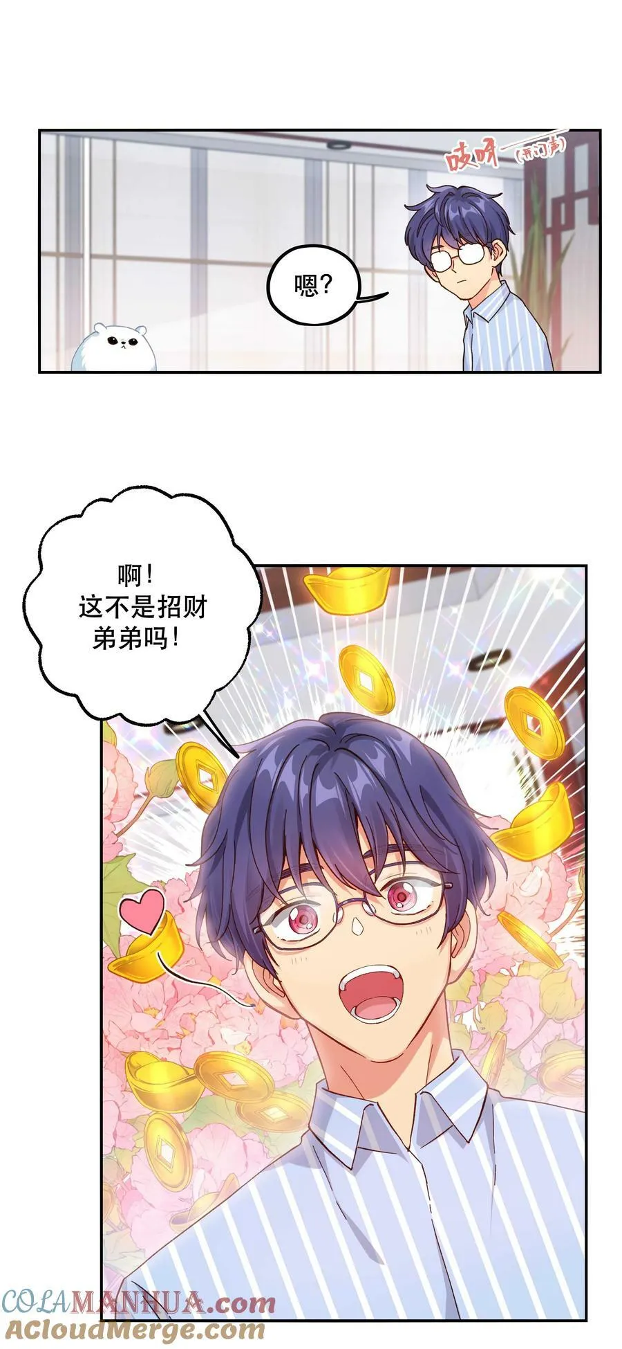 122 四（？）大神兽 第17页