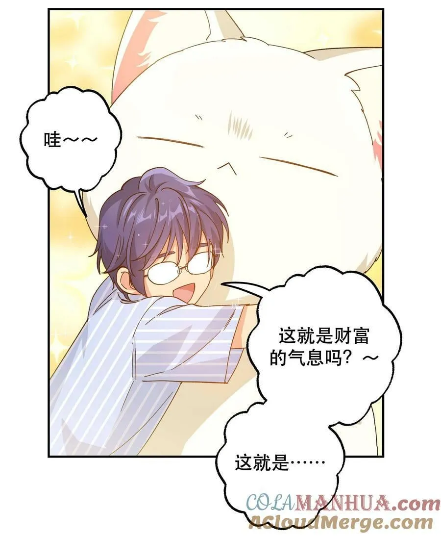 122 四（？）大神兽 第19页