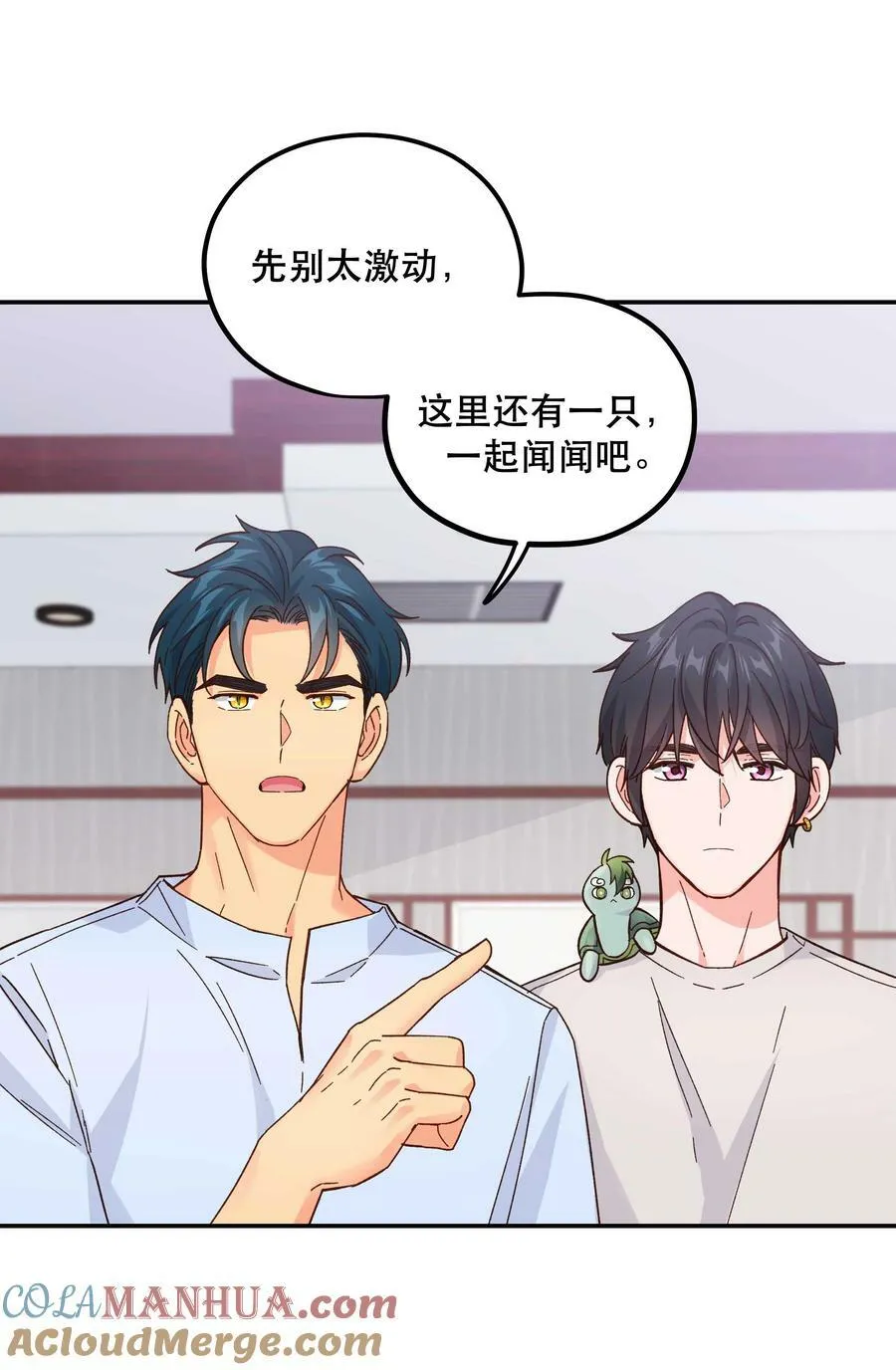 122 四（？）大神兽 第23页