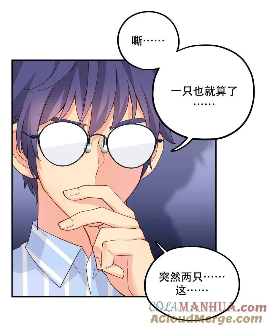 122 四（？）大神兽 第25页