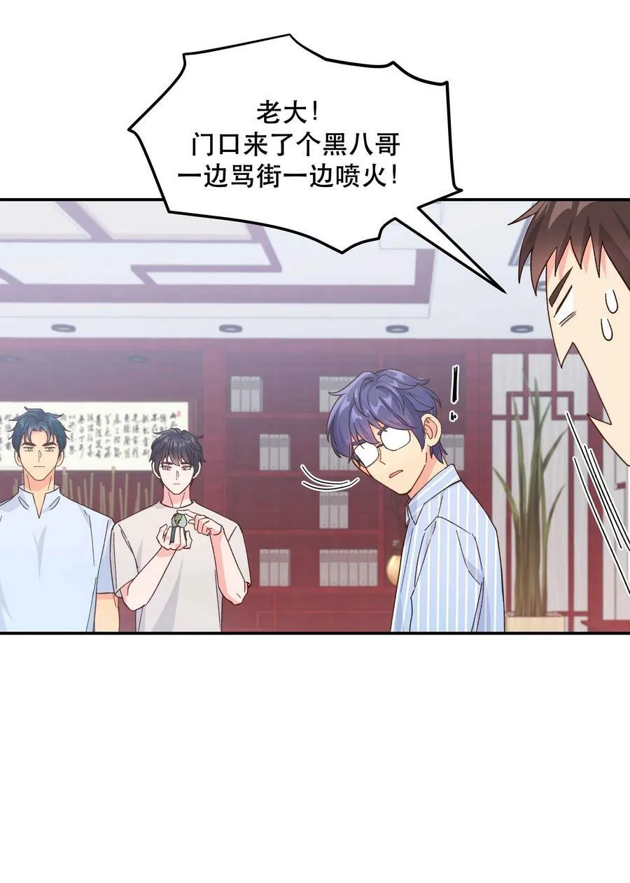 122 四（？）大神兽 第26页