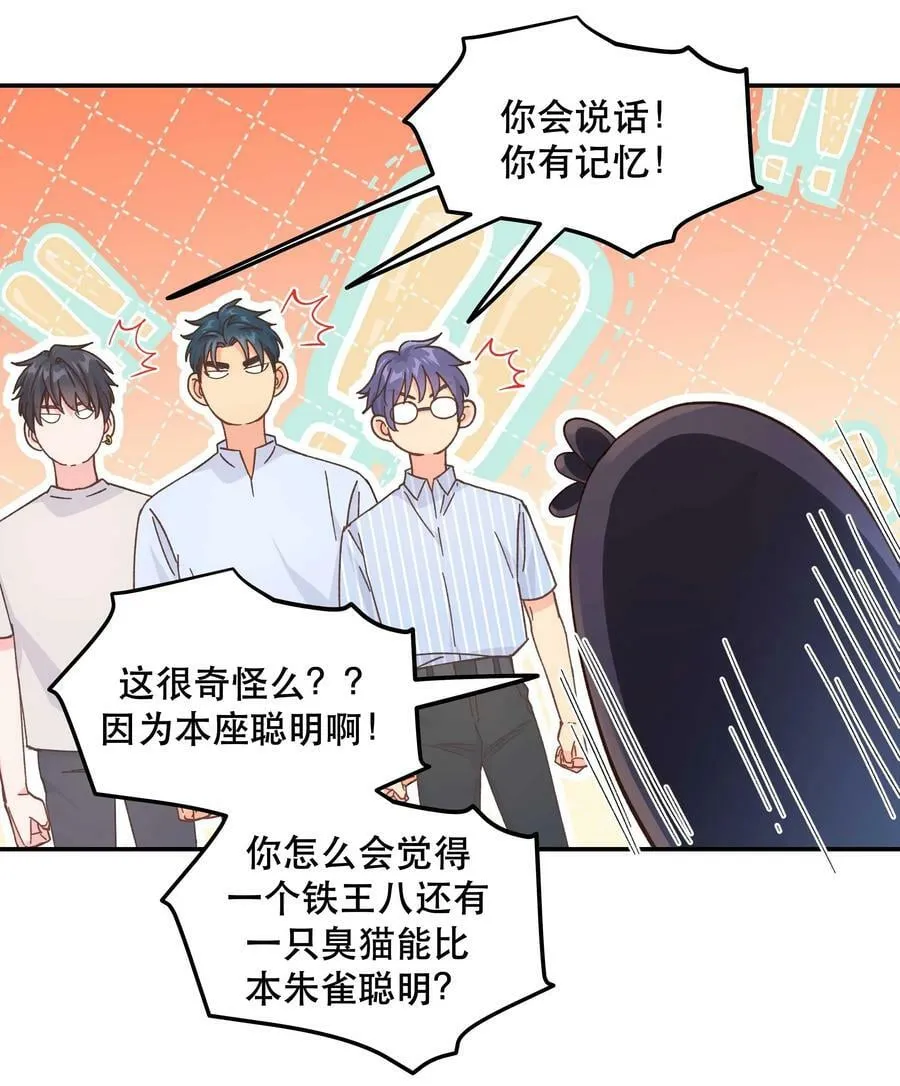 122 四（？）大神兽 第32页