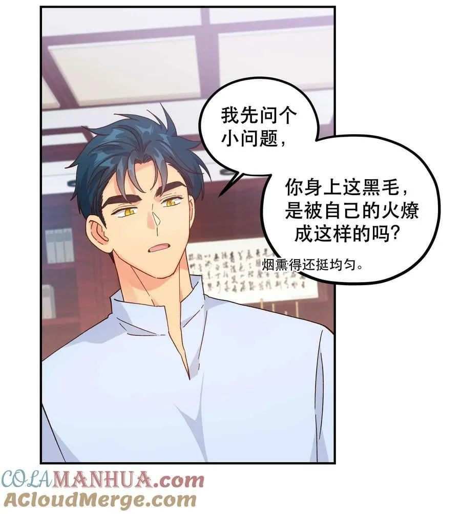 122 四（？）大神兽 第33页