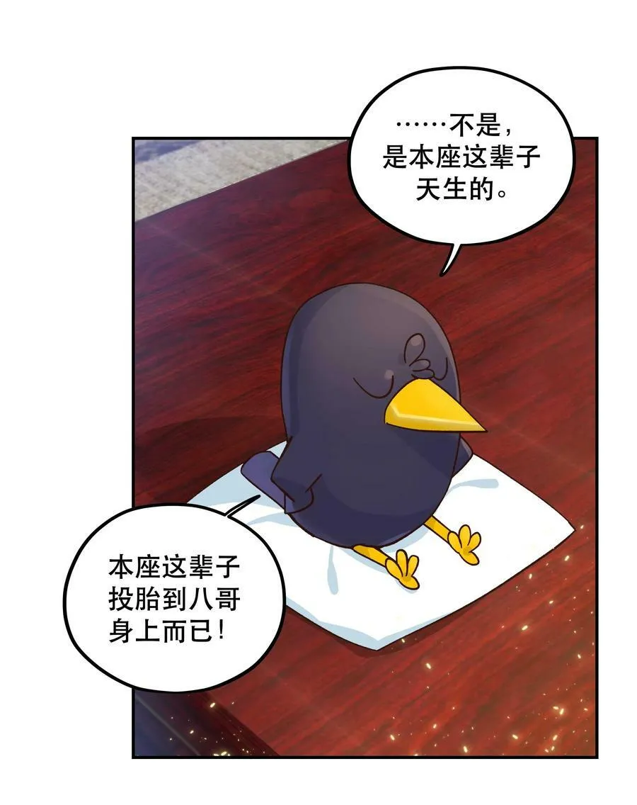 122 四（？）大神兽 第34页
