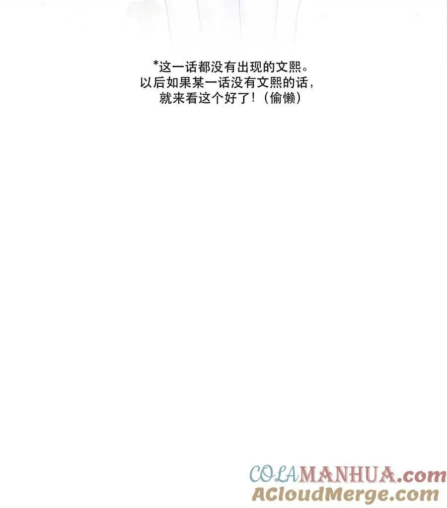 122 四（？）大神兽 第39页