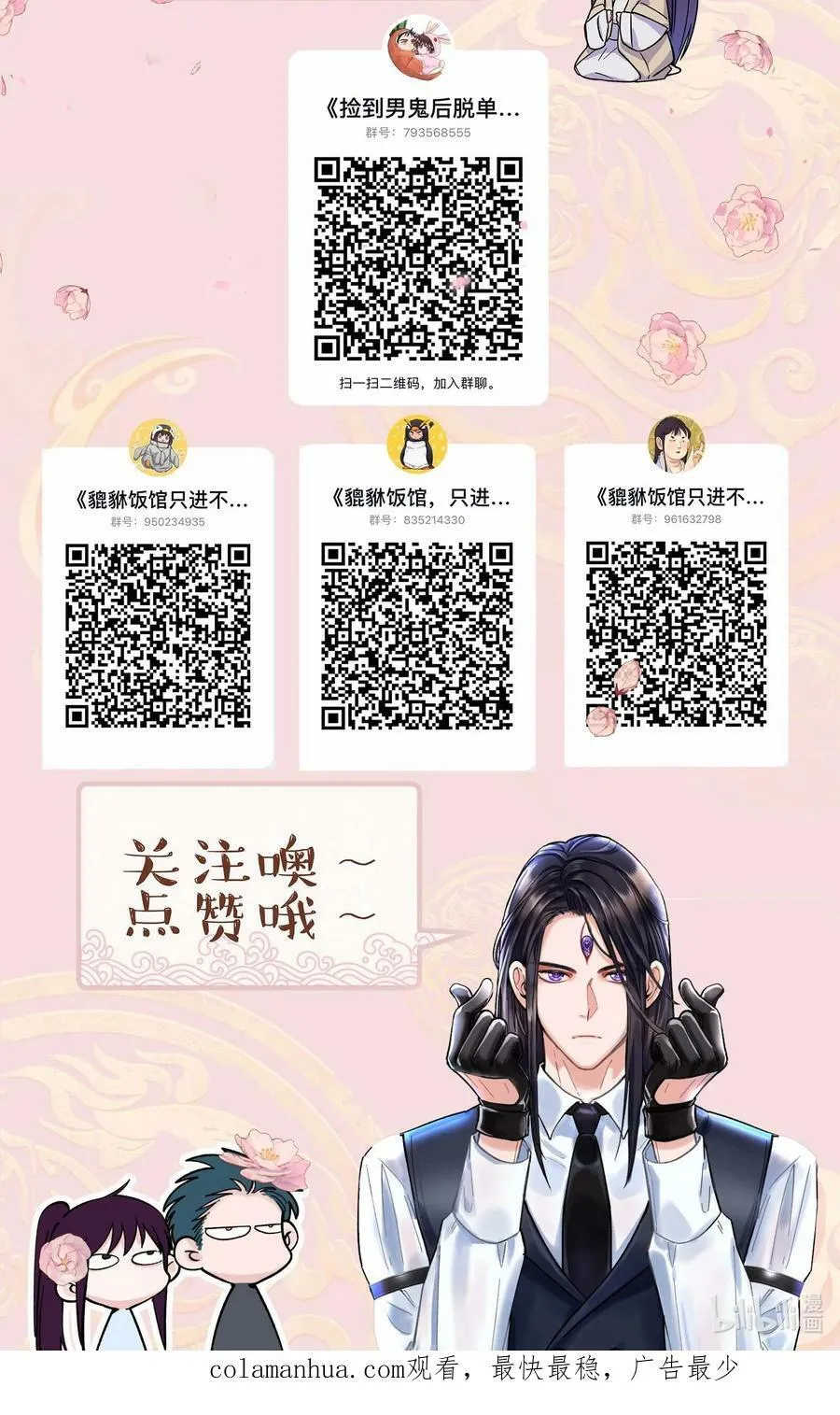 122 四（？）大神兽 第42页