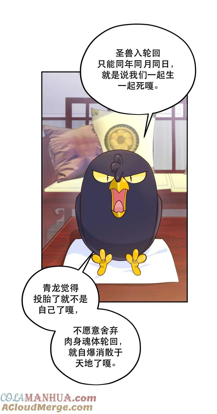 123 功德！ 第3页