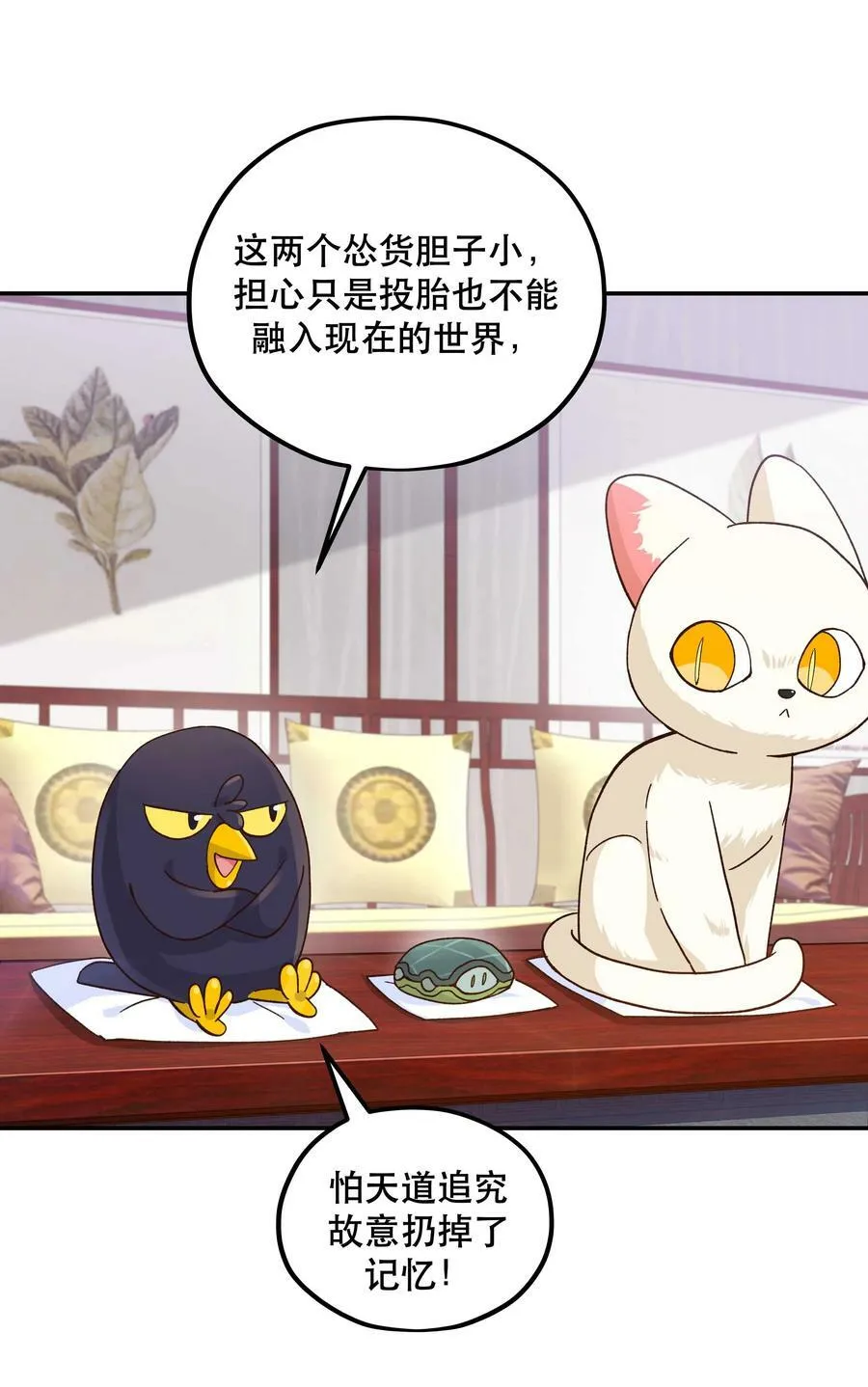 123 功德！ 第4页