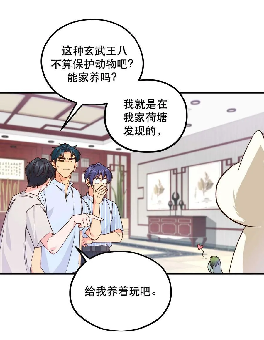 123 功德！ 第6页