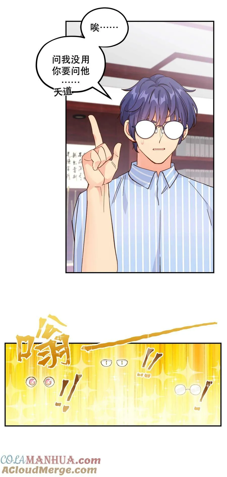 123 功德！ 第7页