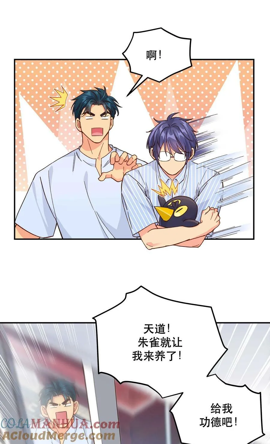 123 功德！ 第9页