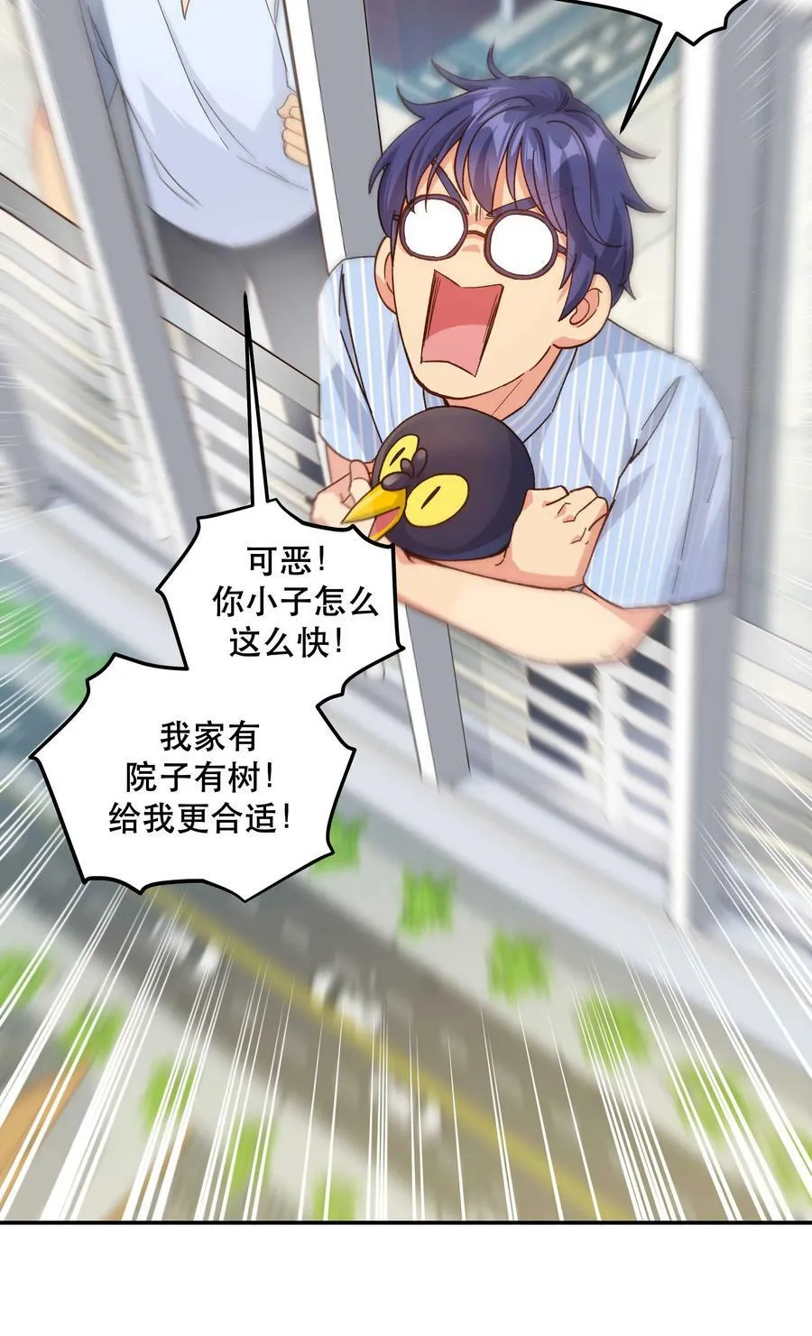 123 功德！ 第10页