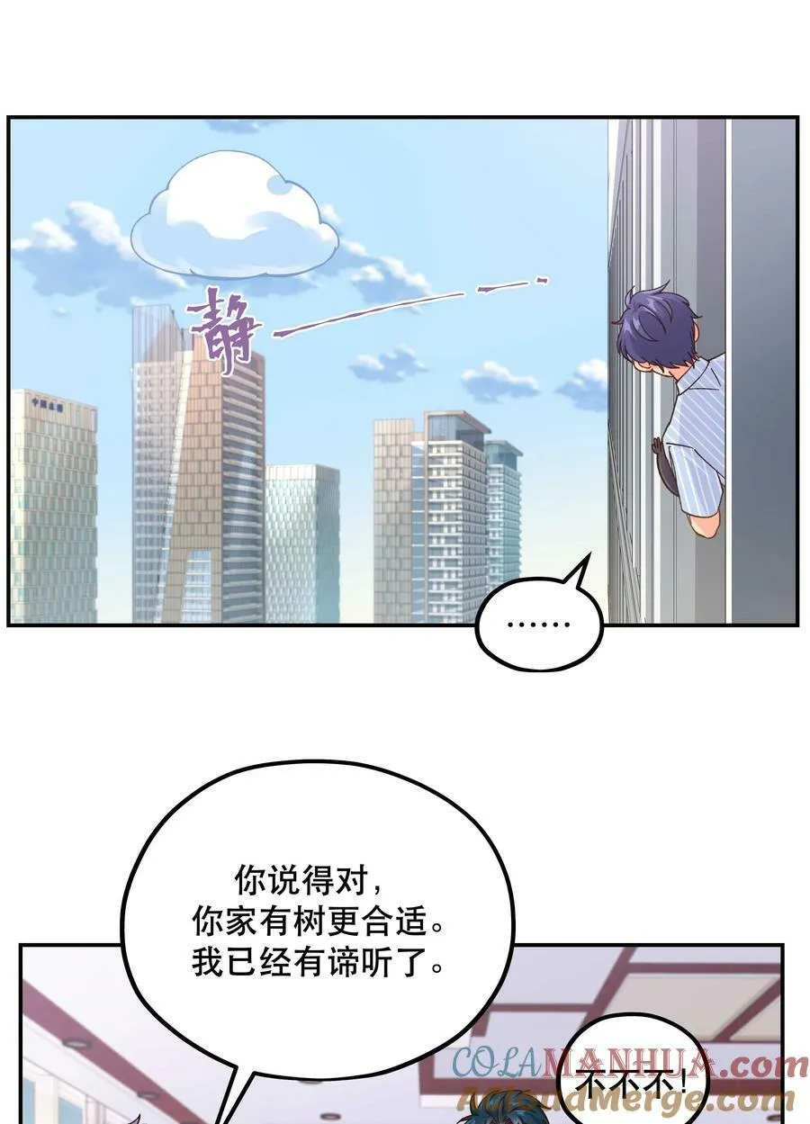123 功德！ 第11页