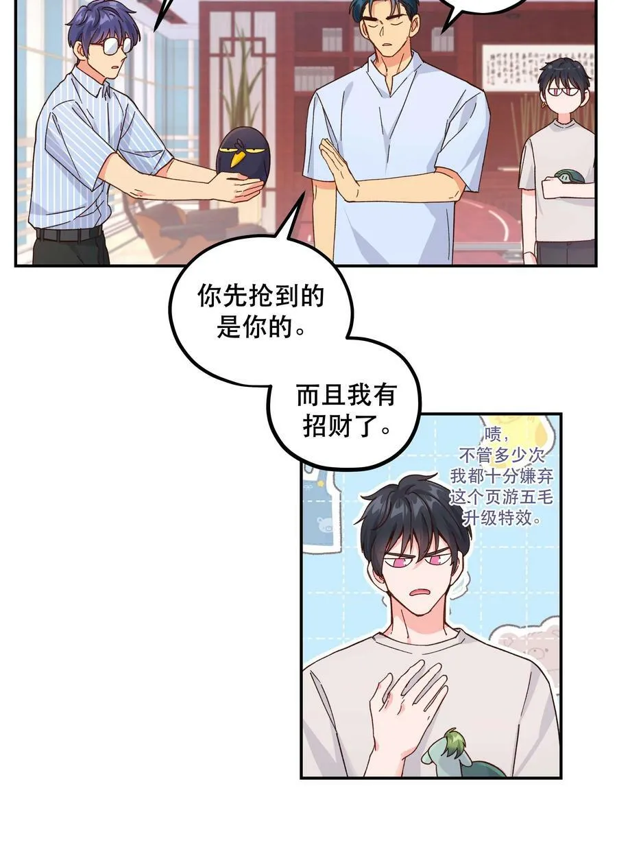 123 功德！ 第12页
