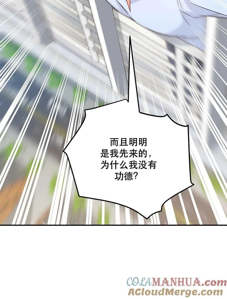 123 功德！ 第15页