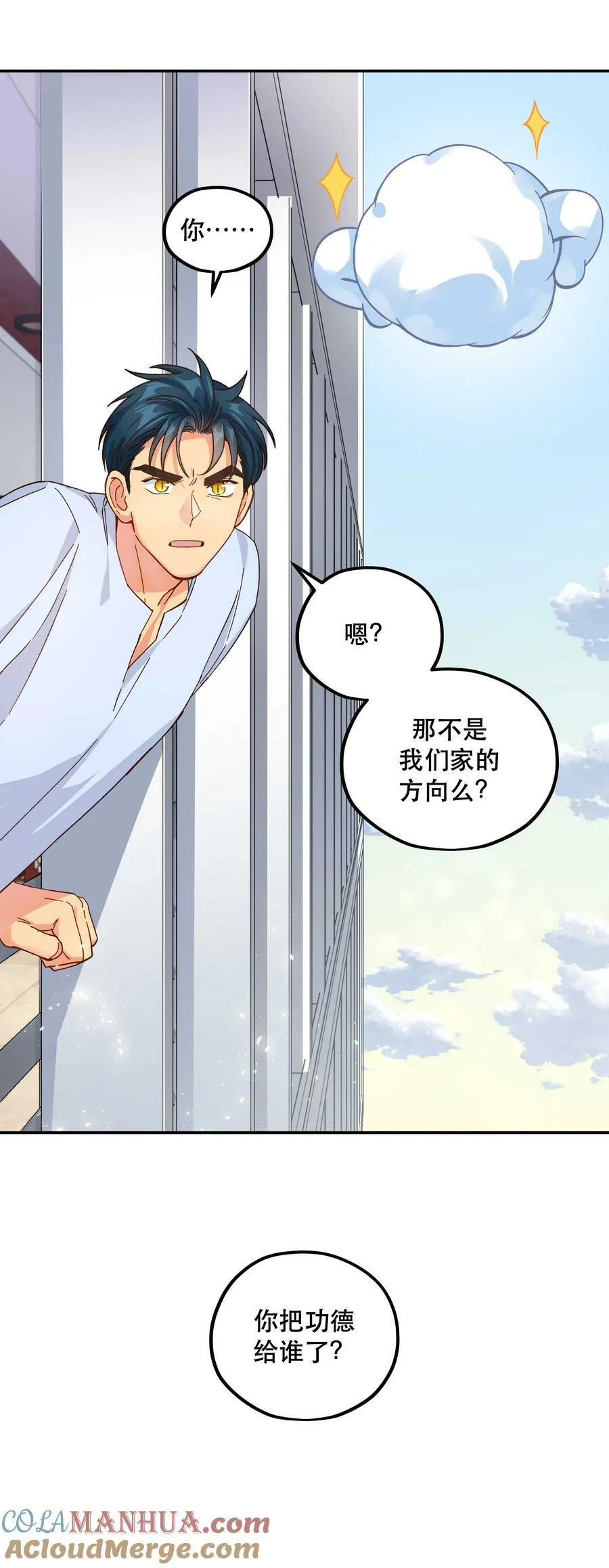 123 功德！ 第19页