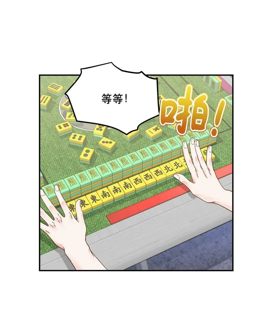 123 功德！ 第20页