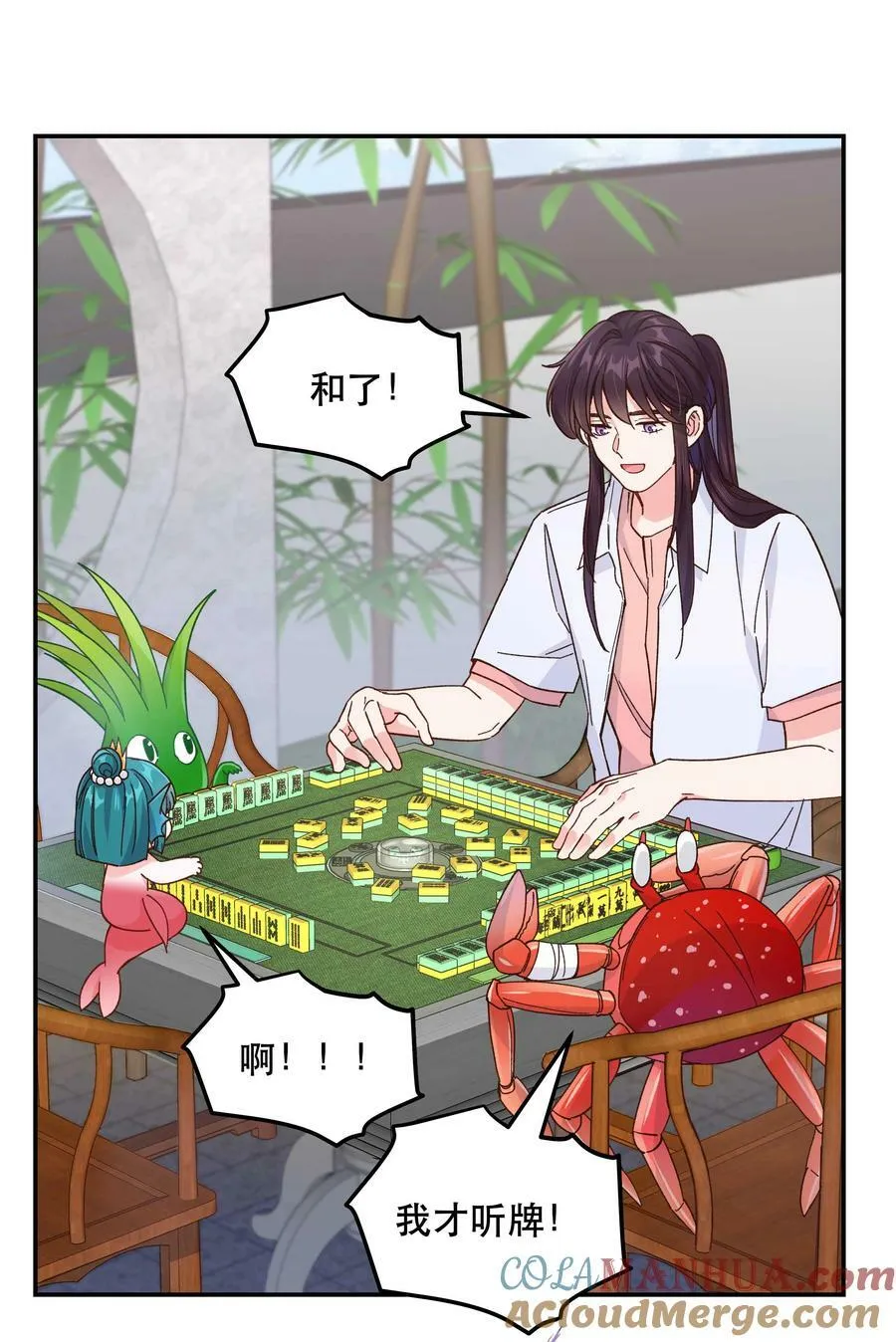 123 功德！ 第21页