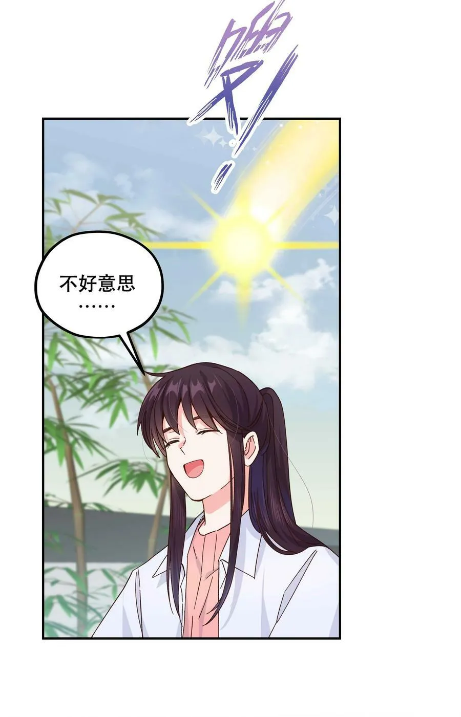 123 功德！ 第22页