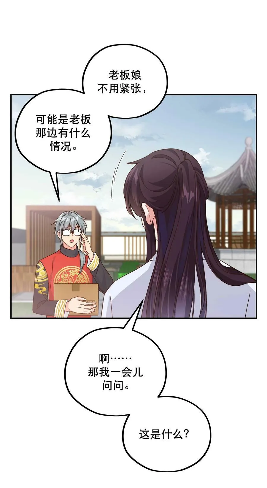 123 功德！ 第26页