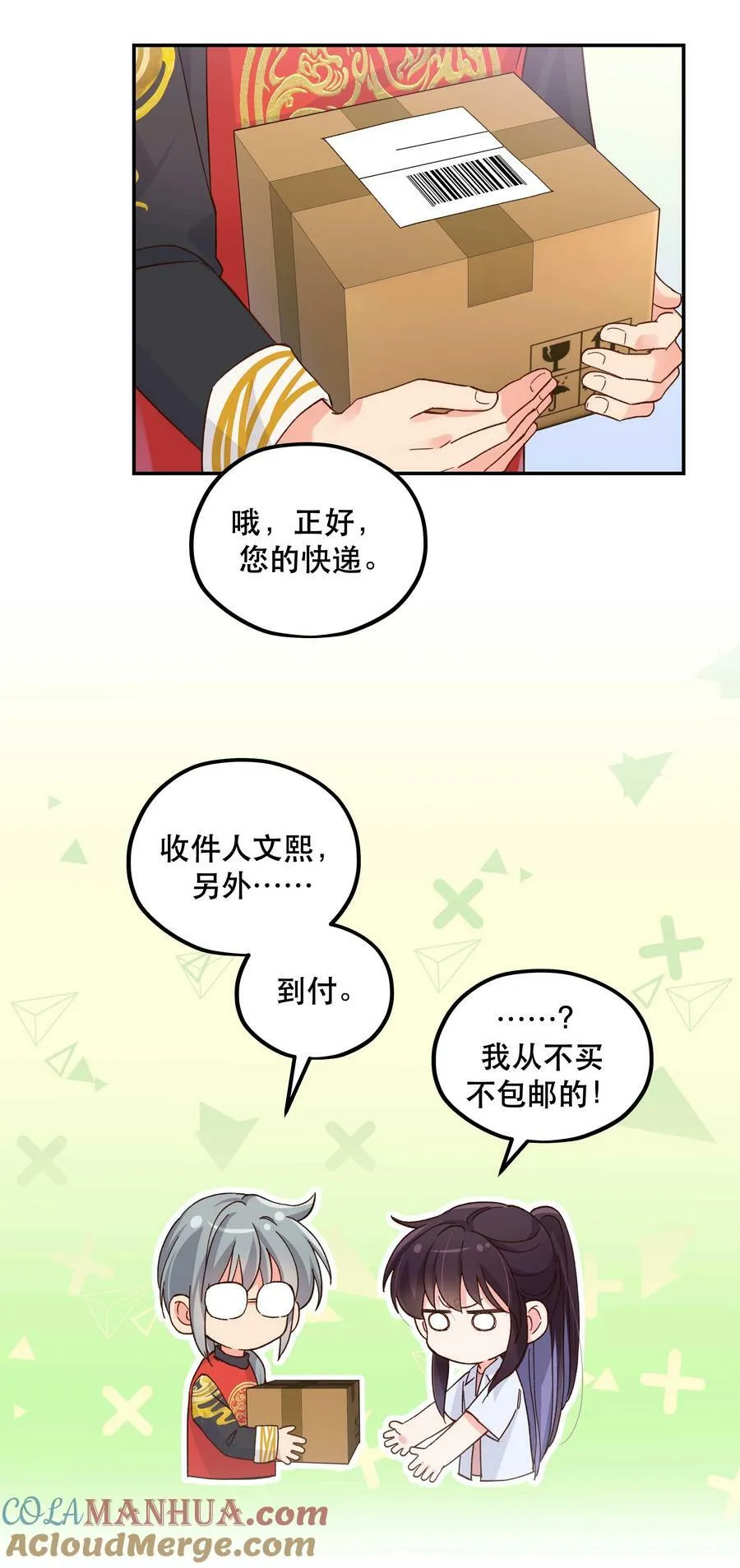 123 功德！ 第27页