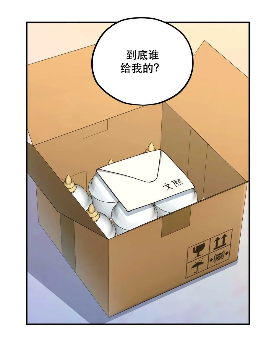 123 功德！ 第28页