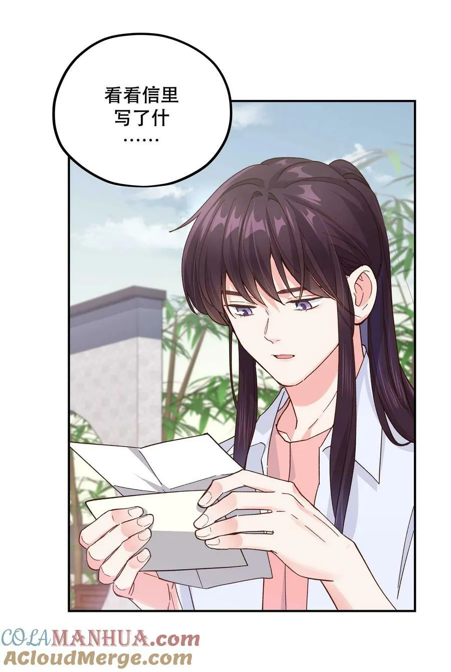 123 功德！ 第29页