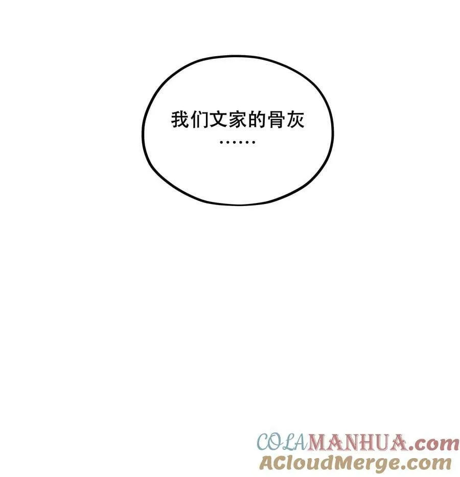 123 功德！ 第37页