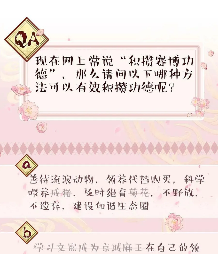 123 功德！ 第38页