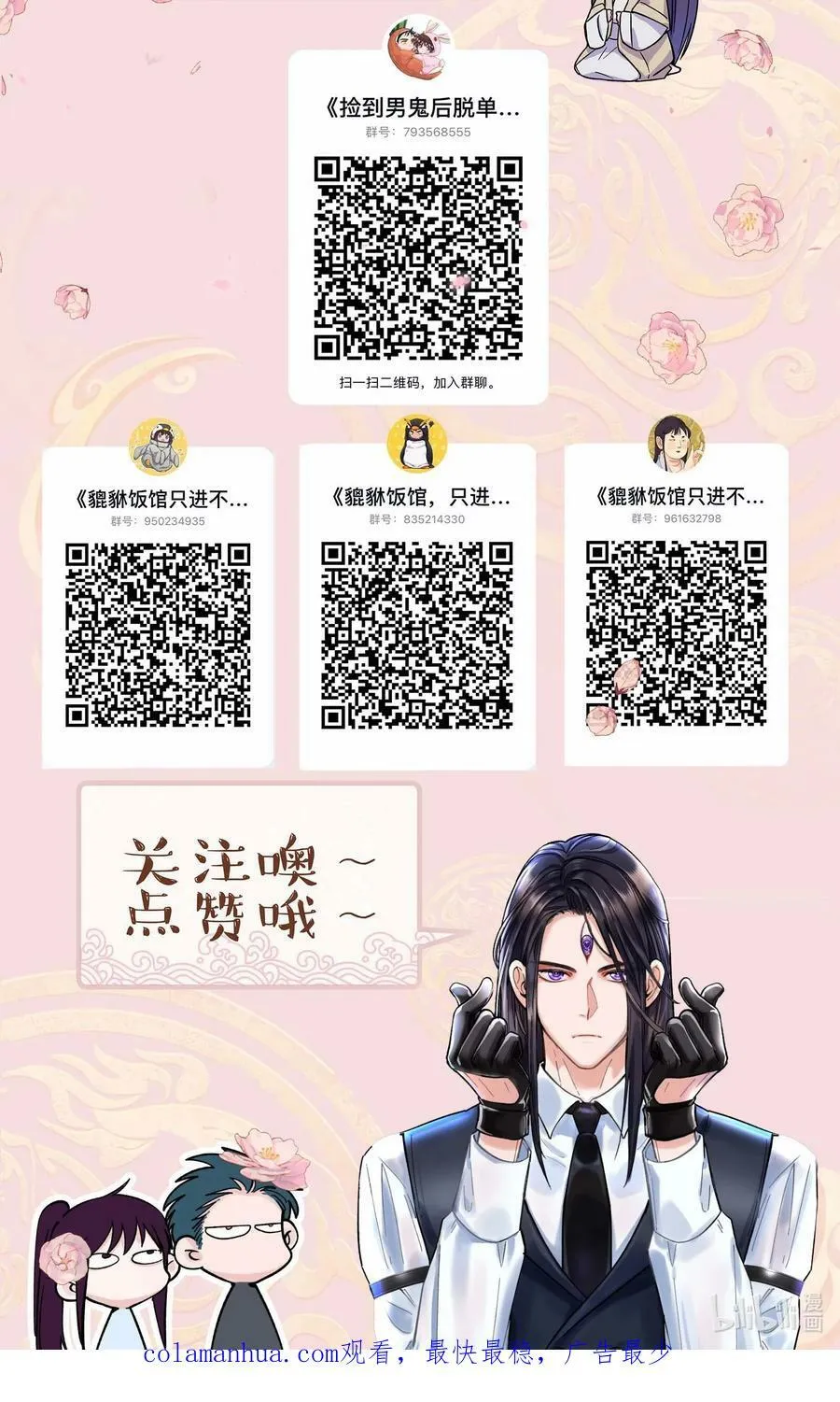 123 功德！ 第40页