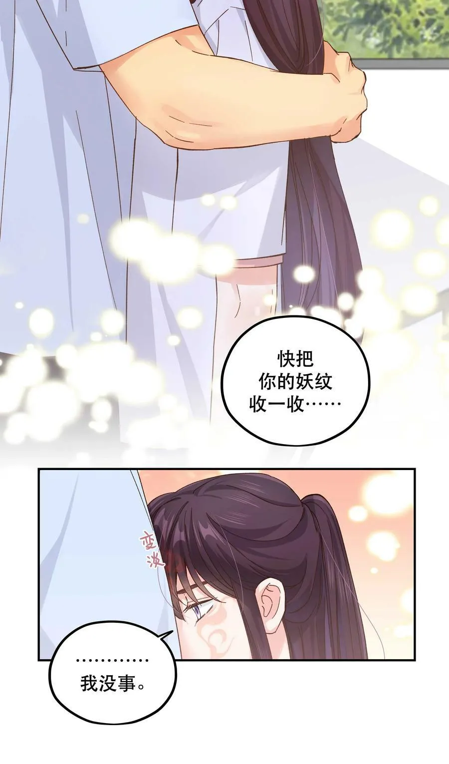 124 准备过鬼节 第6页