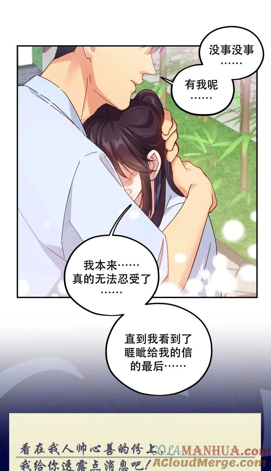 124 准备过鬼节 第7页