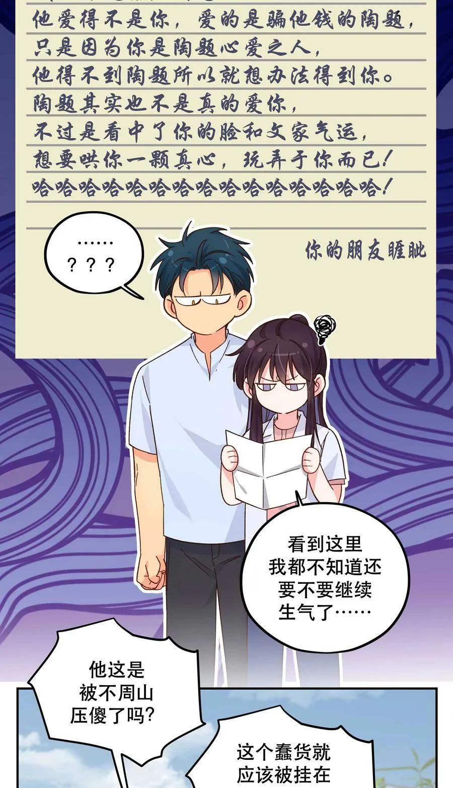 124 准备过鬼节 第8页