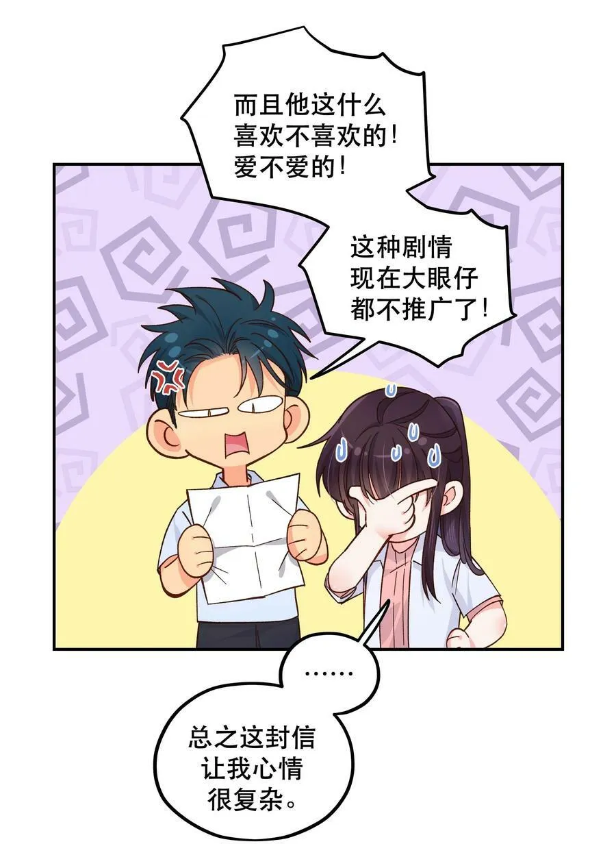 124 准备过鬼节 第10页