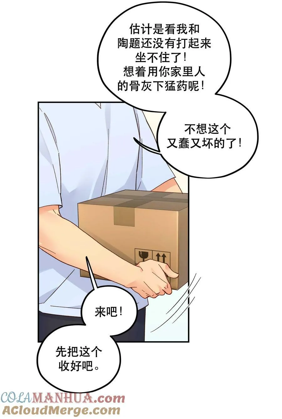 124 准备过鬼节 第11页
