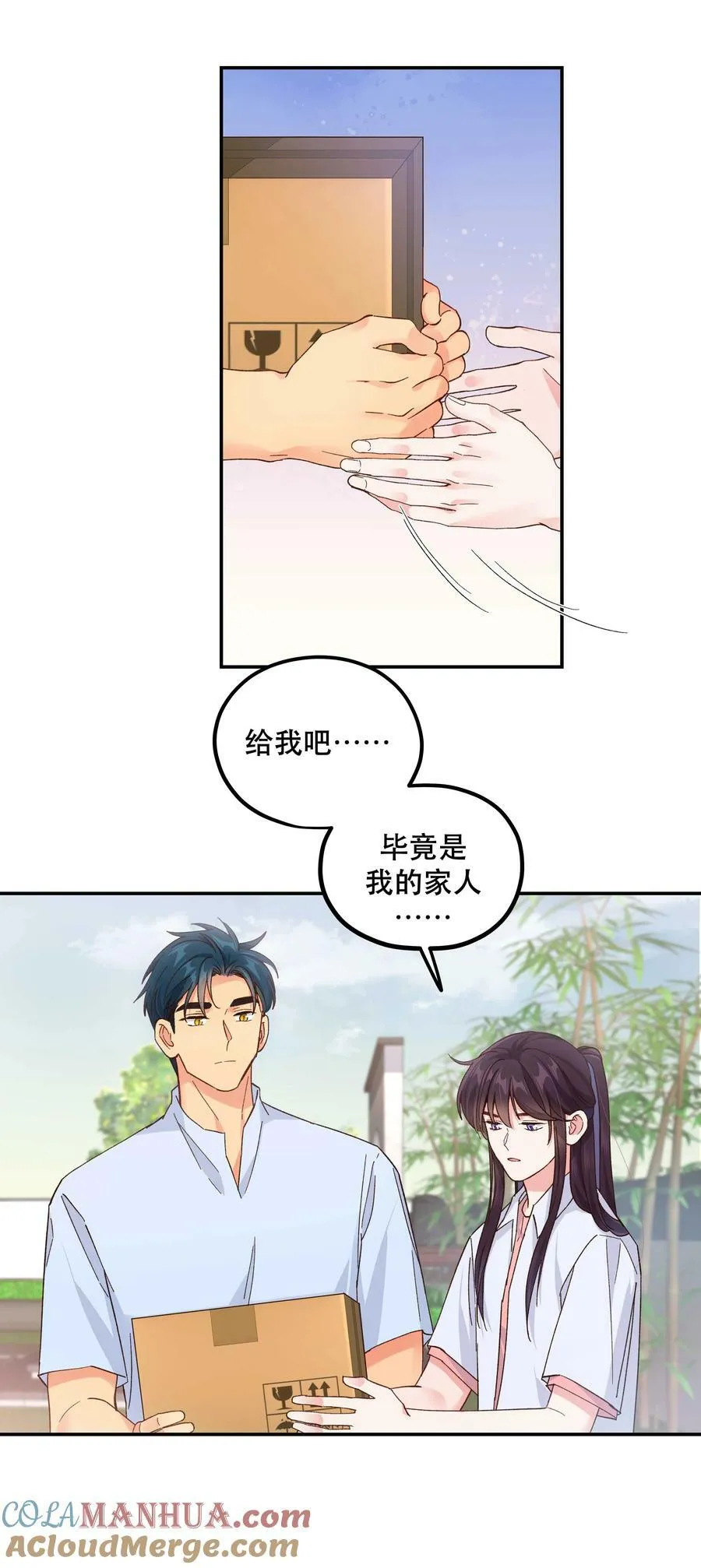 124 准备过鬼节 第13页