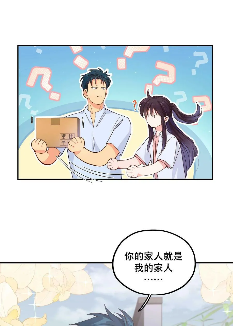 124 准备过鬼节 第14页