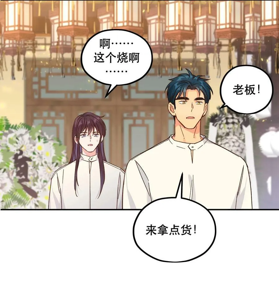 124 准备过鬼节 第20页