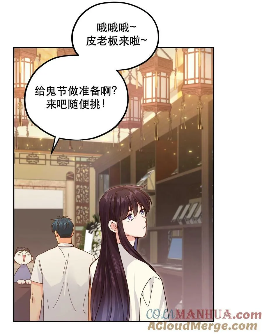 124 准备过鬼节 第21页