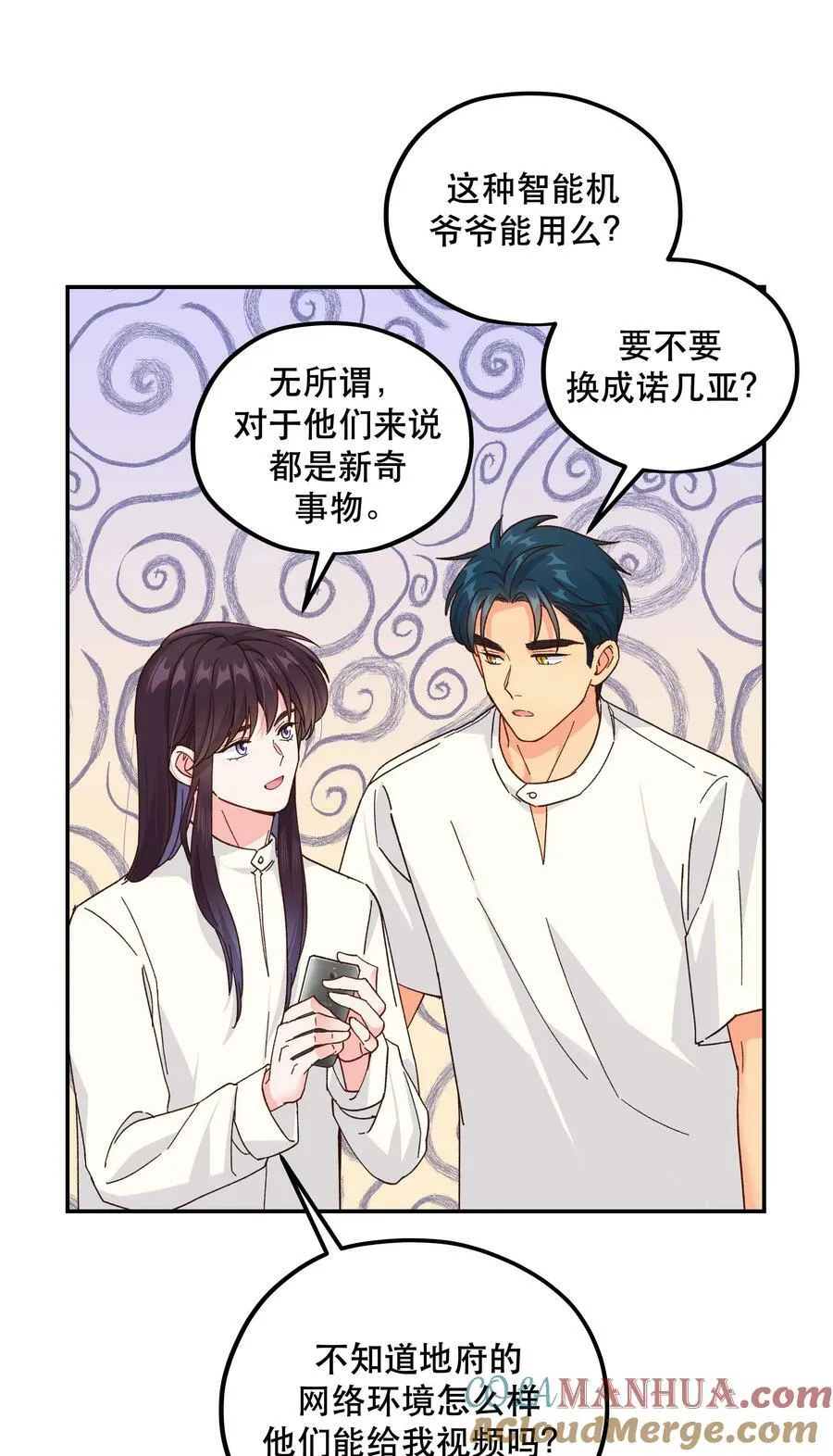 124 准备过鬼节 第23页